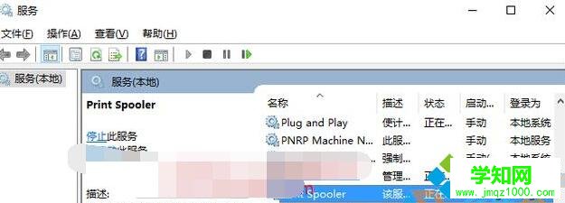 Win10系统提示“本地打印后台处理程序服务没有运行”的解决步骤1