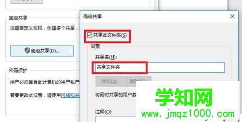 win10在局域网内共享文件夹的方法 win10在局域网内共享文件夹的方法