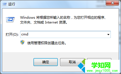输入“cmd”