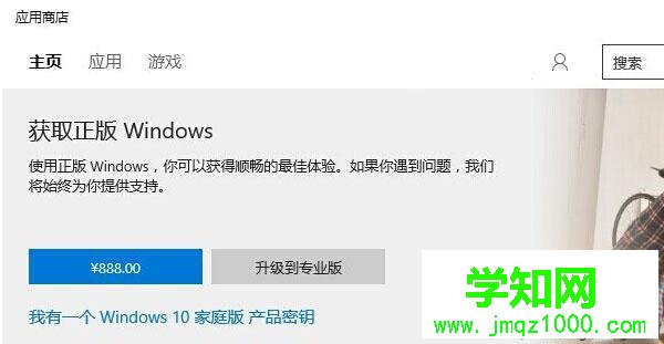 Win10家庭版中国区售价