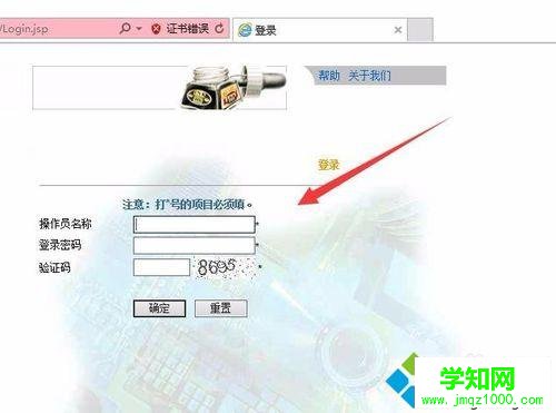 Windows10系统下降级使用IE浏览器的步骤6