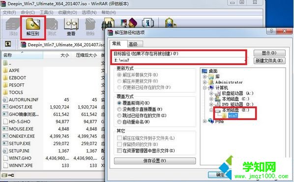 w7系统怎么一键还原|电脑一键还原w7系统的方法1