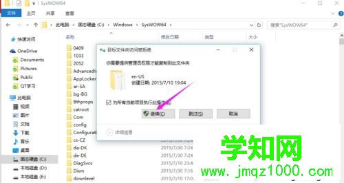 win10专业版家庭版下添加Windows To Go功能步骤7.1 win10专业版家庭版下添加Windows To Go功能步骤7.1