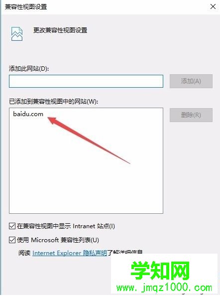 win10系统将IE11浏览器降到IE8的详细步骤
