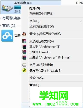 点击“属性”