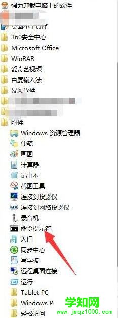 电脑无法打开网页显示域名错误怎么办