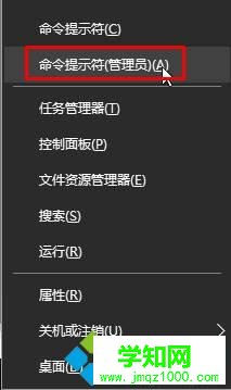 Windows10系统无法打开网页提示错误代码105的解决步骤5