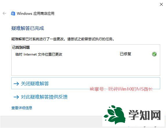 win10右下角弹出了“Windows Defender安全中心”提示怎么办