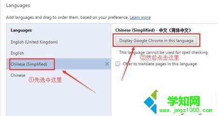 win10系统下将英文版谷歌浏览器设置成中文版的方法