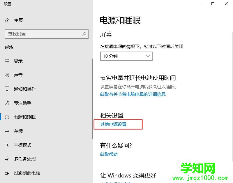 win10总是2分钟就自动睡眠怎么办 win10系统自动休眠bug怎么解决
