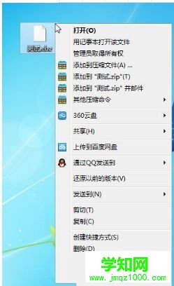 点击【重命名】