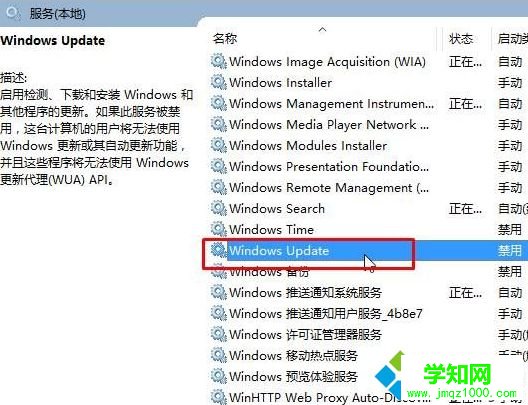win10系统如何关闭windows update服务