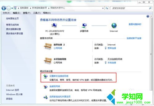 当电脑提示找不到宽带连接时如何建立新的宽带连接3