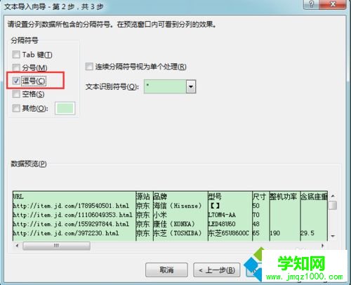 win7系统下excel打开csv文件出现乱码怎么修复