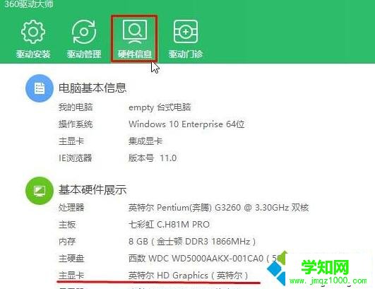 显示出显卡的型号 显示出显卡的型号