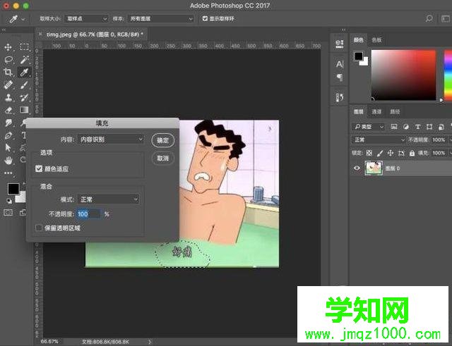 电脑中怎样修改图片中的文字信息
