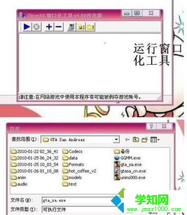 win10系统如何使用d3dwindower工具|win10系统使用d3dwindower工具的方法 win10系统如何使用d3dwindower工具|win10系统使用d3dwindower工具的方法
