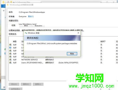 Win10系统获取WindowsApps权限的步骤13 Win10系统获取WindowsApps权限的步骤13