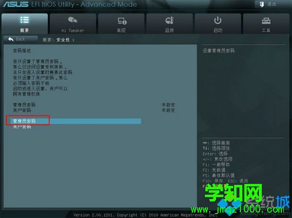 华硕UEFI图形界面主板不识别U盘启动盘解决方法3