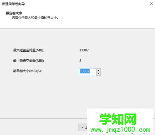 Windows10系统无法格式化磁盘的解决步骤6