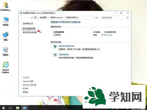 Win10系统连接宽带显示720的解决方法