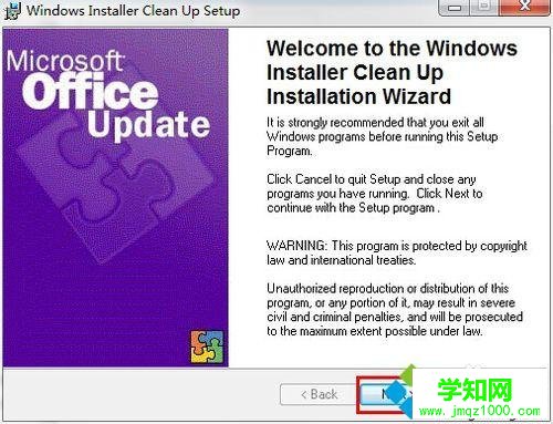 win10系统彻底清除Premiere Pro CS4绿色版的步骤3
