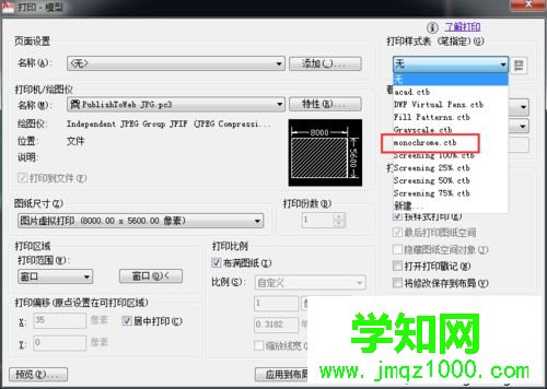 电脑把CAD转化为JPG格式后图片不清晰怎么办