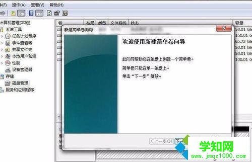 win10电脑安装新硬盘后识别不到什么原因