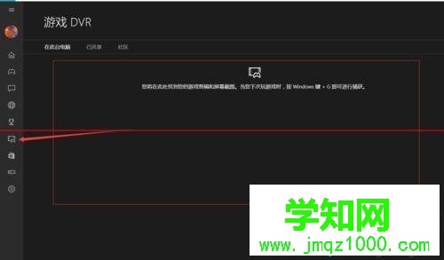 win10电脑内置的录屏软件如何使用【图文】 win10电脑内置的录屏软件如何使用【图文】