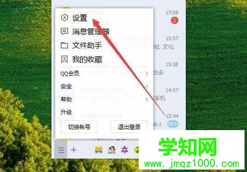 win10用QQ接收文件提示“对方暂不支持接收文件夹”怎么办