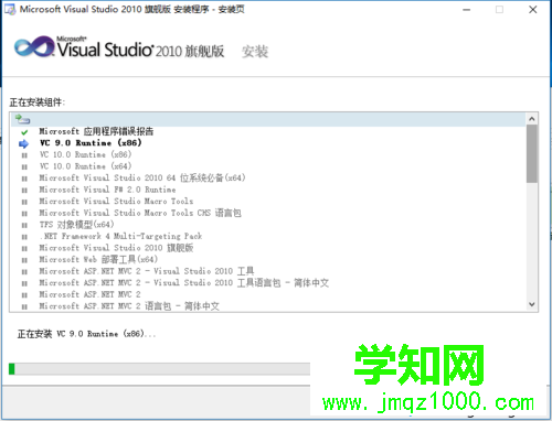 windows10系统安装VS2010的步骤7 windows10系统安装VS2010的步骤7