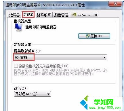 闪屏怎么办|笔记本闪屏的解决方法