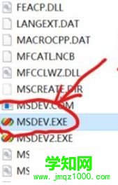 升级win10系统提示MSDEV.EXE应用程序错误（0xc0000142）怎么办