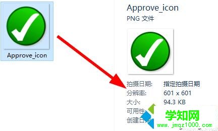 在文件夹（文件资源管理器）的右边会多出一栏，点击图片