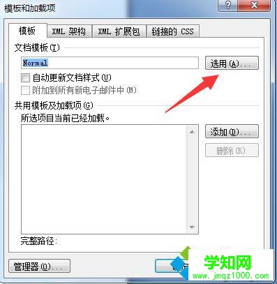 点击【选用】