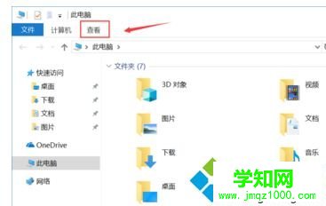 win10怎么打开文件夹选项|win10打开文件夹选项的方法