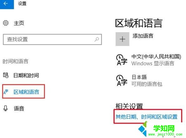 win10系统下游戏显示日文乱码的解决方法