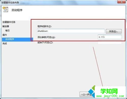 输入关机命令：shutdown -s -t 0