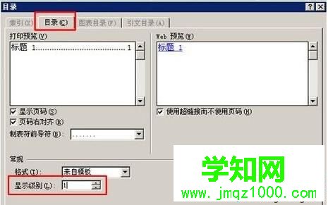 Windows10系统怎样让word2007自动生成目录 Windows10系统怎样让word2007自动生成目录