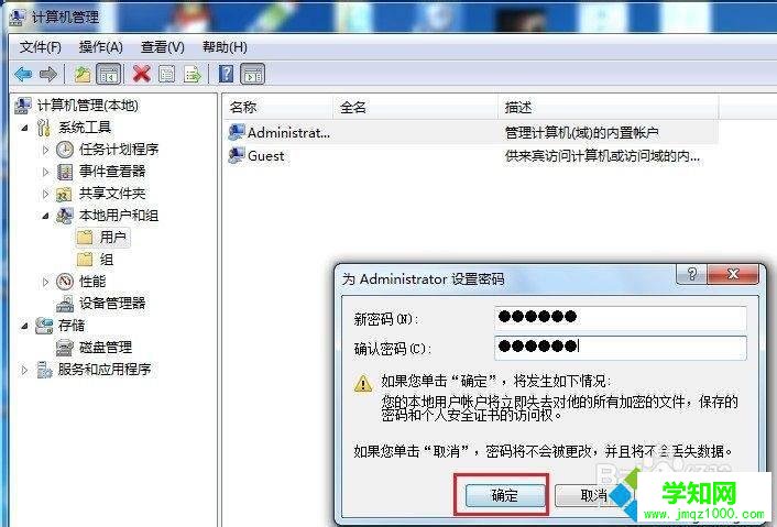 win7设置屏幕保护密码的方法