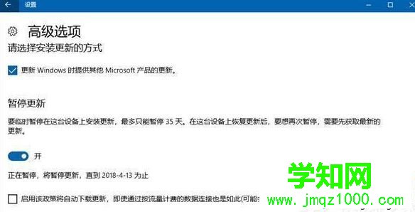 Win10如何更改安装更新的自动重启时间 Win10如何更改安装更新的自动重启时间