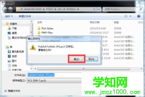 电脑把CAD转化为JPG格式后图片不清晰怎么办