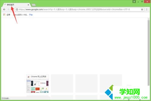 win10系统谷歌浏览器怎么用不了？谷歌浏览器打不开网页的解决方法