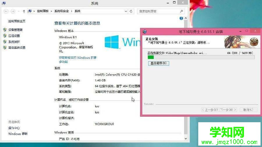 win8.1系统dnf无法启动的解决方法 图1