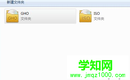 u盘安装win7的系统是iso还是gho格式|u盘装系统iso和gho有什么区别