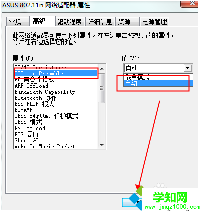 笔记本连接WiFi总是提示有限的访问权限无法上网怎么解决3