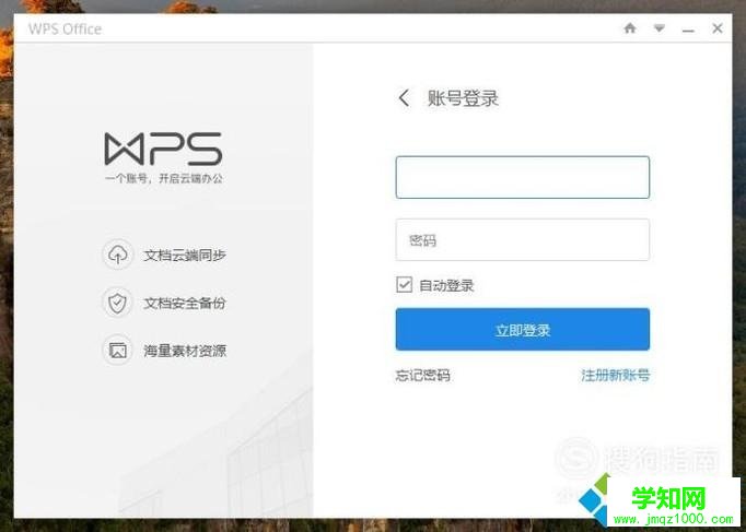 Win10资源管理器WPS云文档图标如何清除
