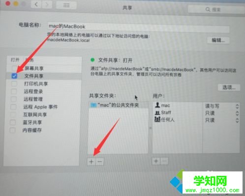 windows电脑怎么访问苹果电脑共享文件夹
