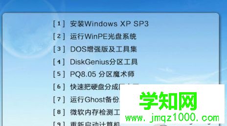 进入PE