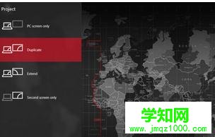 笔记本win10系统连接外置显示器的方法